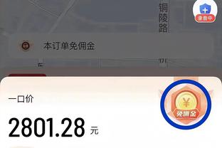 今日裁判的吹罚如何？锡伯杜：吹得很棒 很棒